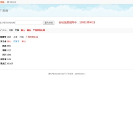 厂房搜房产网分站城市切换