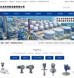 磁致伸缩液位计