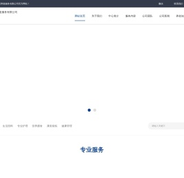 滁州市安居养老服务有限公司