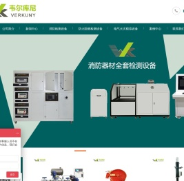 灭火器检测设备