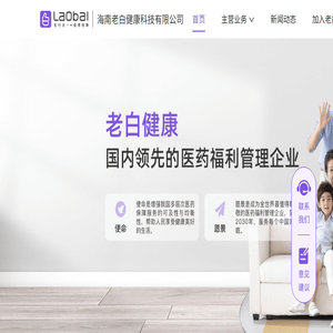 老白开放平台