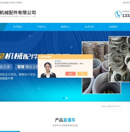 大口径法兰毛坯