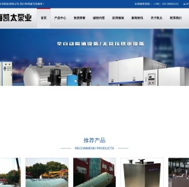 一体化预制泵站