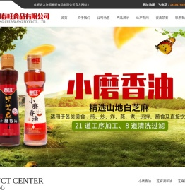 洛阳春旺食品有限公司