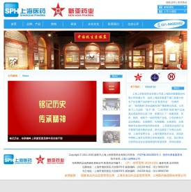 上海上药新亚药业有限公司