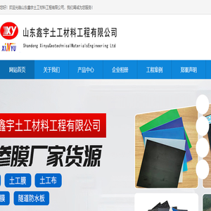 防渗膜