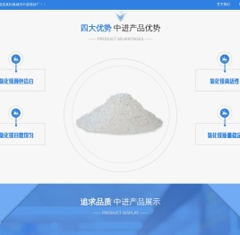 海城市中进镁砂厂