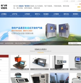 低温冲击试验机,塑料低温冲击试验机,橡胶低温冲击试验机,冲击试验机