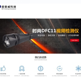 深圳市德普威科技发展有限公司