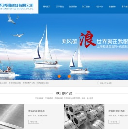 上海和通不锈钢材料有限公司