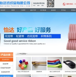 高品质提花松紧织带厂家