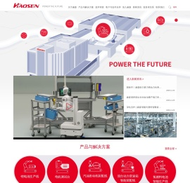 大连豪森智能制造股份有限公司