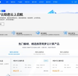 简梦云高防云服务器