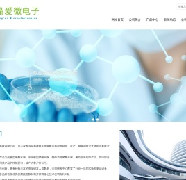 聚酰亚胺,光敏聚酰亚胺,低温固化聚酰亚胺,高固低粘聚酰亚胺,南通晶爱微电子科技有限公司