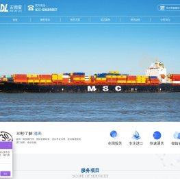 上海进口报关公司