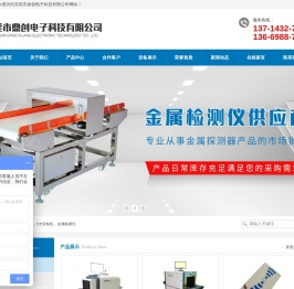 东莞市鼎创电子科技有限公司