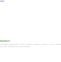 定远新德远生物科技有限公司