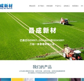 营口昌成新材料科技有限公司