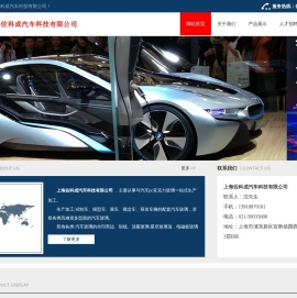 上海佐科成汽车科技有限公司