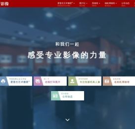 北京祥升行影像技术有限公司