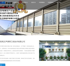 深圳声屏障厂家价格