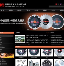 丹阳市天赋工具有限公司