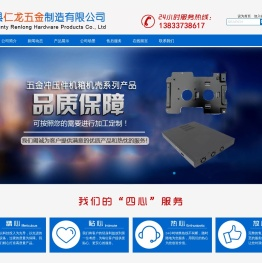 五金冲压件厂家,南皮县仁龙五金制造有限公司南皮县仁龙五金制造有限公司