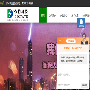 485自动重合闸