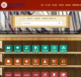 图书馆门户系统