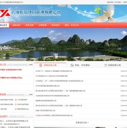 云浮长弘项目管理有限公司