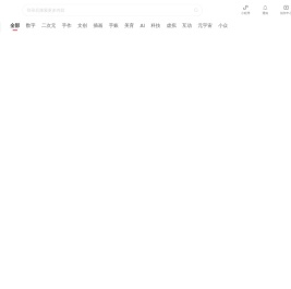 艺涯艺藏：记录每一笔进步