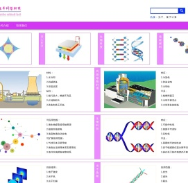 水牡丹网络科技公司