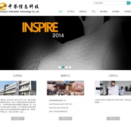 上海中誉信息科技有限公司