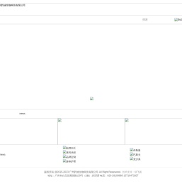 广州韵迪生物科技有限公司