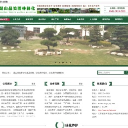昆山绿化养护公司