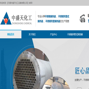 不锈钢换热器