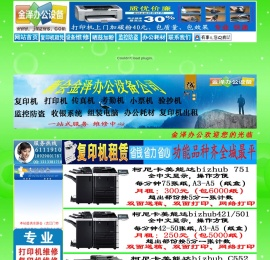 江门新会打印机维修