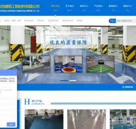 海南众安创建筑工程材料有限公司