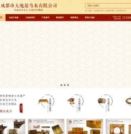 大地泉乌木金丝楠木家具