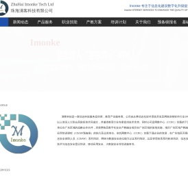 满客科技CISAW认证