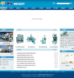漳州科龙伟特电子有限公司