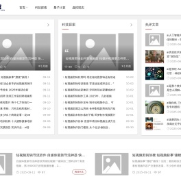 探索科技无限可能