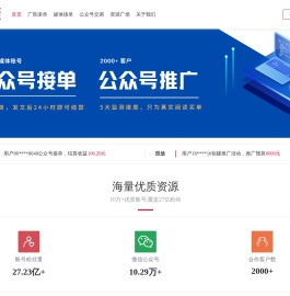 公众号接单平台