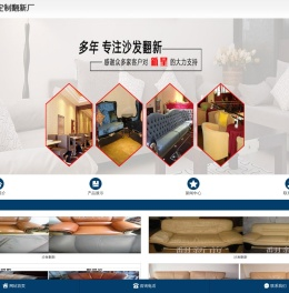 无锡新星沙发定制翻新厂