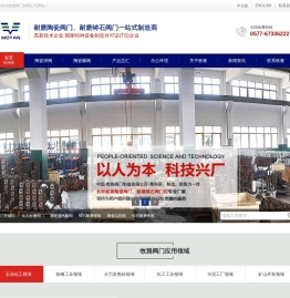 陶瓷阀门,陶瓷刀闸阀,陶瓷出料阀,陶瓷闸阀,陶瓷双闸板阀