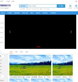 慈溪天天国际旅行社有限公司