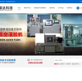 深圳市宸达科技开发有限公司