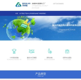 油烟净化器厂家