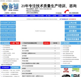 SPC培训