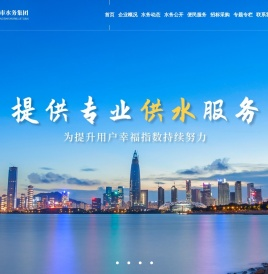 荆门市城市水务集团